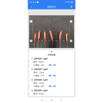 麥穗形態(tài)測(cè)量?jī)x