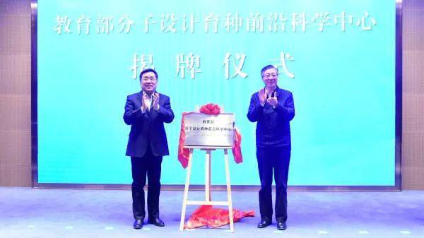 中國農業大學成立重磅實驗室 全國農學領域目前唯一