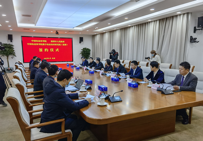 淄博數字農業農村項目再添“核心引擎” 淄博市與中國農業科學院簽訂合作協議