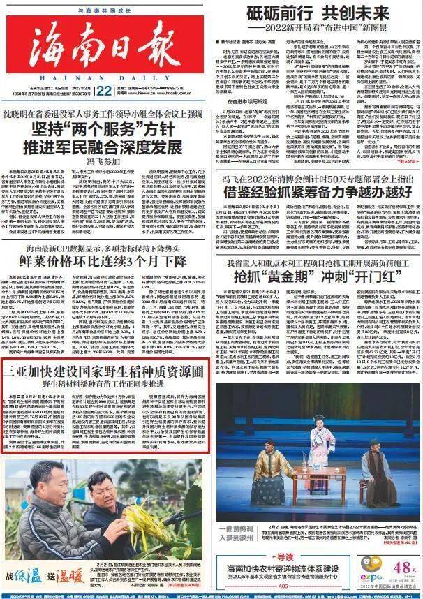 三亞：加快建設國家野生稻種質資源圃