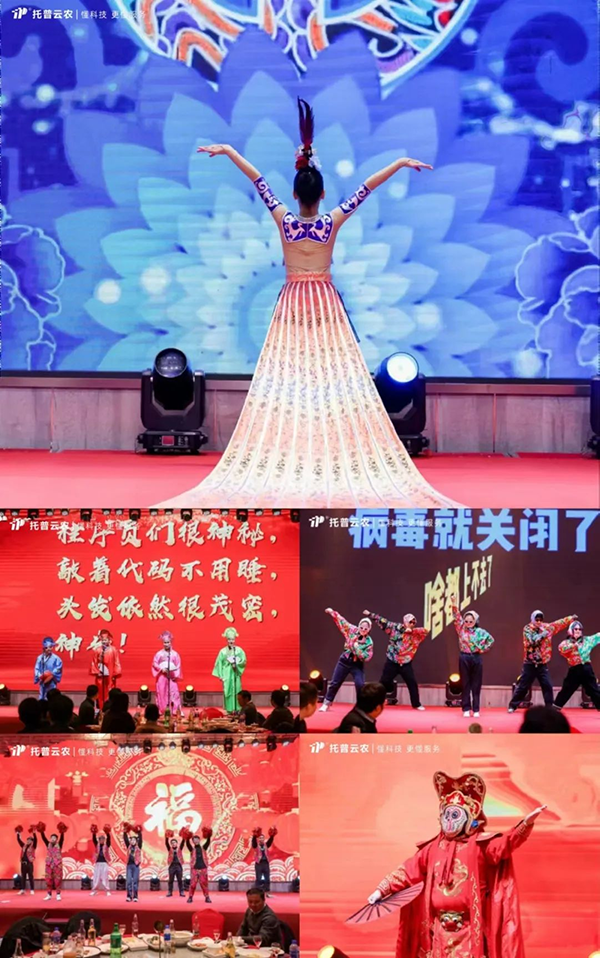 心有所向 共創不凡|托普云農2023年度總結表彰暨2024年會盛典圓滿落幕