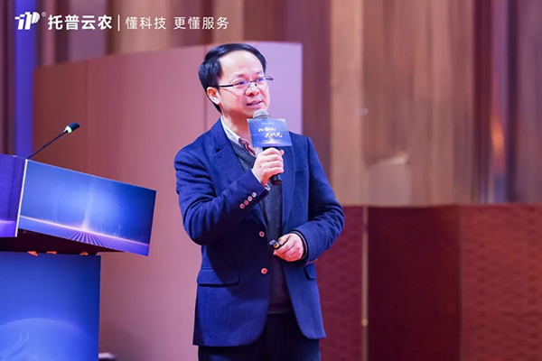 心有所向 共創不凡|托普云農2023年度總結表彰暨2024年會盛典圓滿落幕