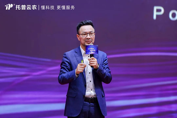 心有所向 共創不凡|托普云農2023年度總結表彰暨2024年會盛典圓滿落幕