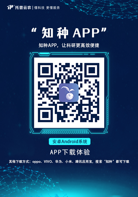 【專家力薦】發現知種APP的魅力：更專業，更有針對性