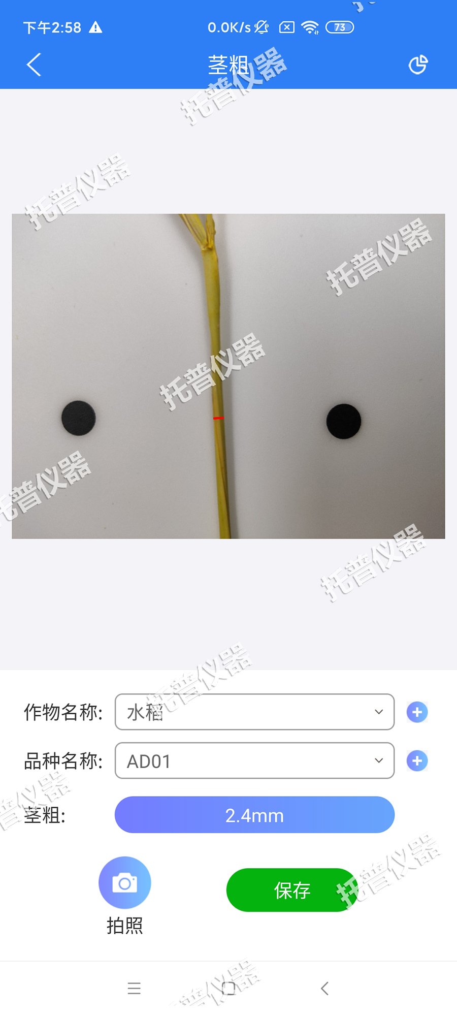作物夾角莖粗測量儀——室內(nèi)室外，活體離體，都可測量