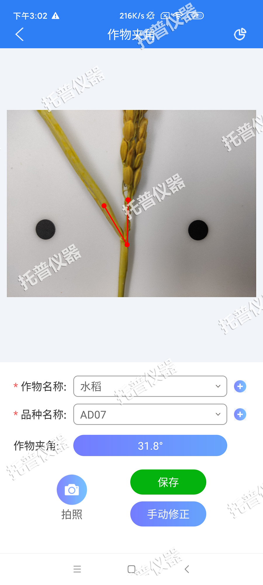 作物夾角莖粗測量儀——室內(nèi)室外，活體離體，都可測量