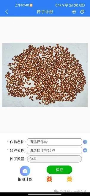 【專家力薦】發現知種APP的魅力：更專業，更有針對性