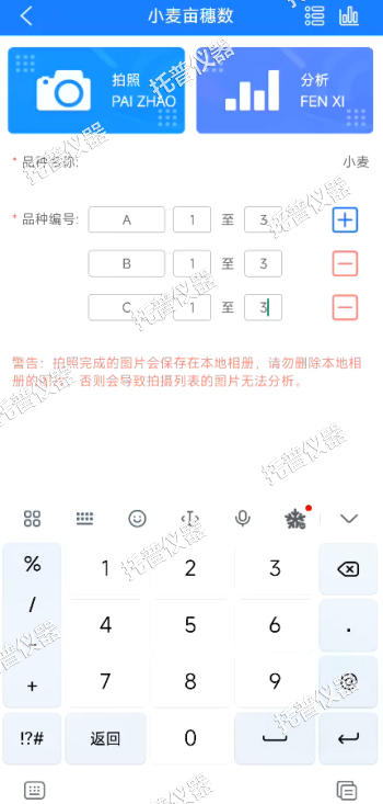 小麥畝穗數(shù)測(cè)量系統(tǒng)—快速，簡(jiǎn)單獲得小麥產(chǎn)量信息的黑科技