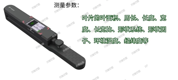 托普植物儀器四件套—您的高效科研助手！