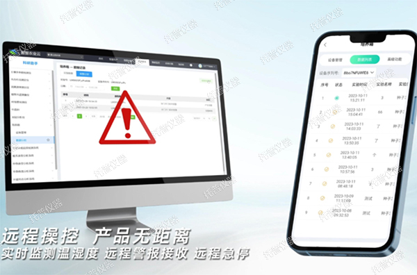 托普種子低溫低濕儲藏柜-用科技守護每一顆希望的種子