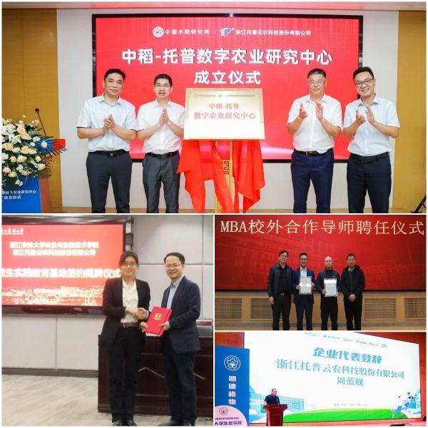 自主創新，精研AI，托普云農為植物表型科研“數智”賦能