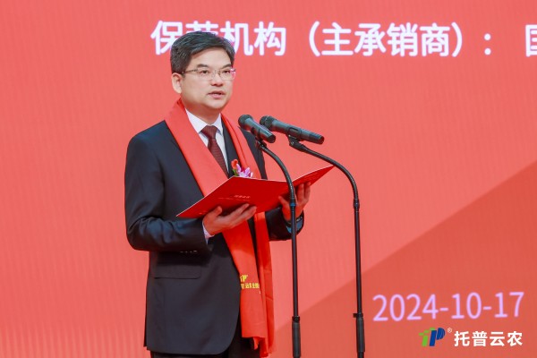 托普云農在深圳證券交易所正式鳴鐘上市！