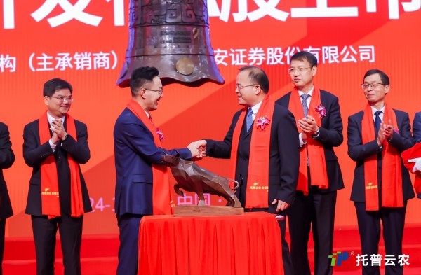 托普云農在深圳證券交易所正式鳴鐘上市！