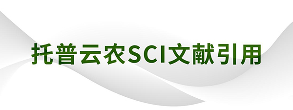 Nature Communications Nature plants|南農李姍教授團隊發現調控水稻根系氮響應的關鍵基因RNR10