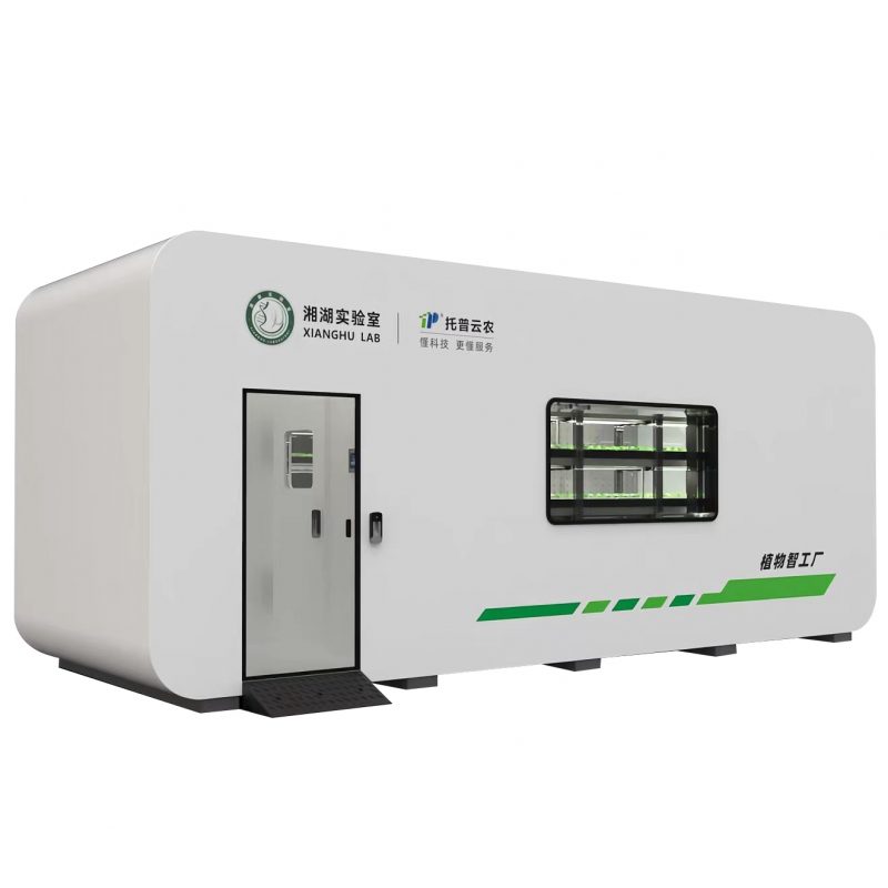 數智植物工廠