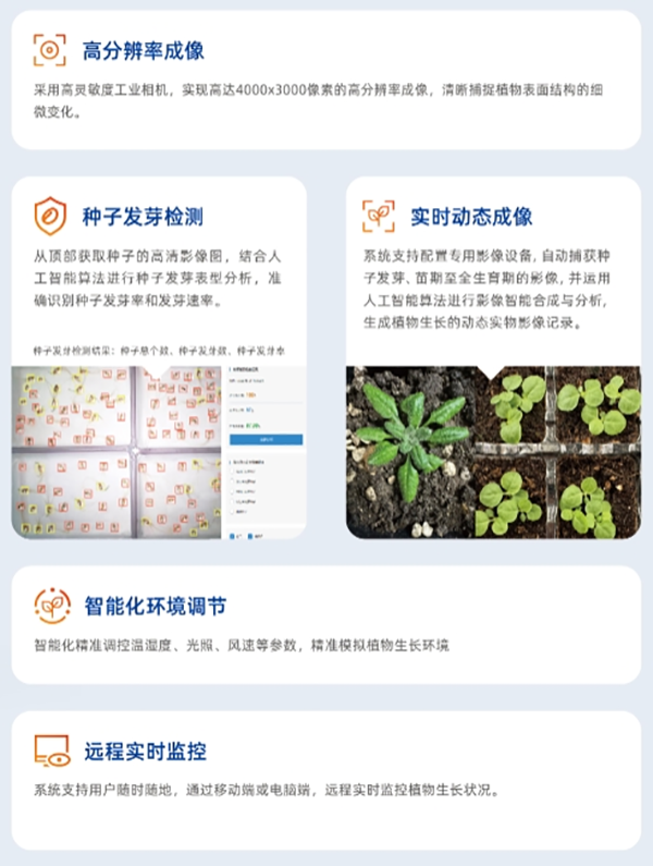 托普培養(yǎng)箱系列—精準(zhǔn)環(huán)境控制，智能高效運(yùn)行，讓科研更輕松！