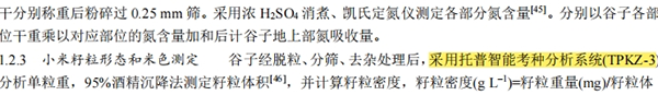 智能考種分析系統（精選款）