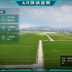 便攜式作物健康A(chǔ)R分析系統(tǒng)（AR眼鏡）