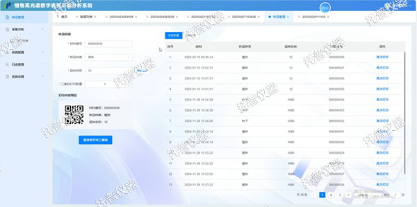 托普盆栽植物數(shù)字表型采集分析系統(tǒng)——一鍵采集，多維解析，AI 驅(qū)動農(nóng)業(yè)科研提質(zhì)增效