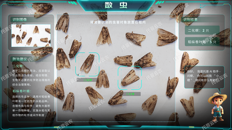 便攜式作物健康A(chǔ)R分析系統(tǒng)（AR眼鏡）