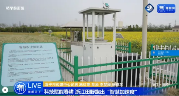人民日報、央視新聞等權(quán)威媒體報道：托普云農(nóng)AI“新農(nóng)具”助力沃野耕“新”