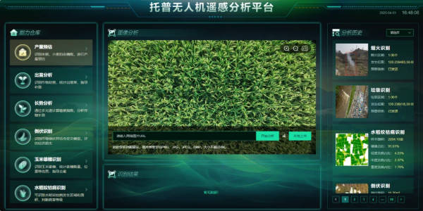 AI+農業 | 萬畝良田 一飛盡覽，托普云農無人機低空巡檢系統賦能智慧農業新發展